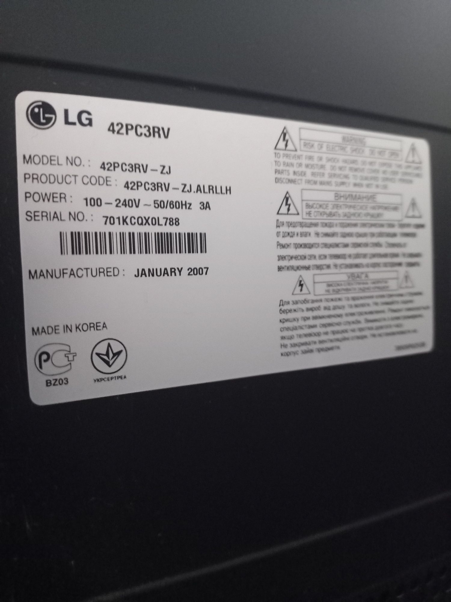 Телевизор LG  длина 105 см. .