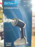 Отпариватель Тритауер