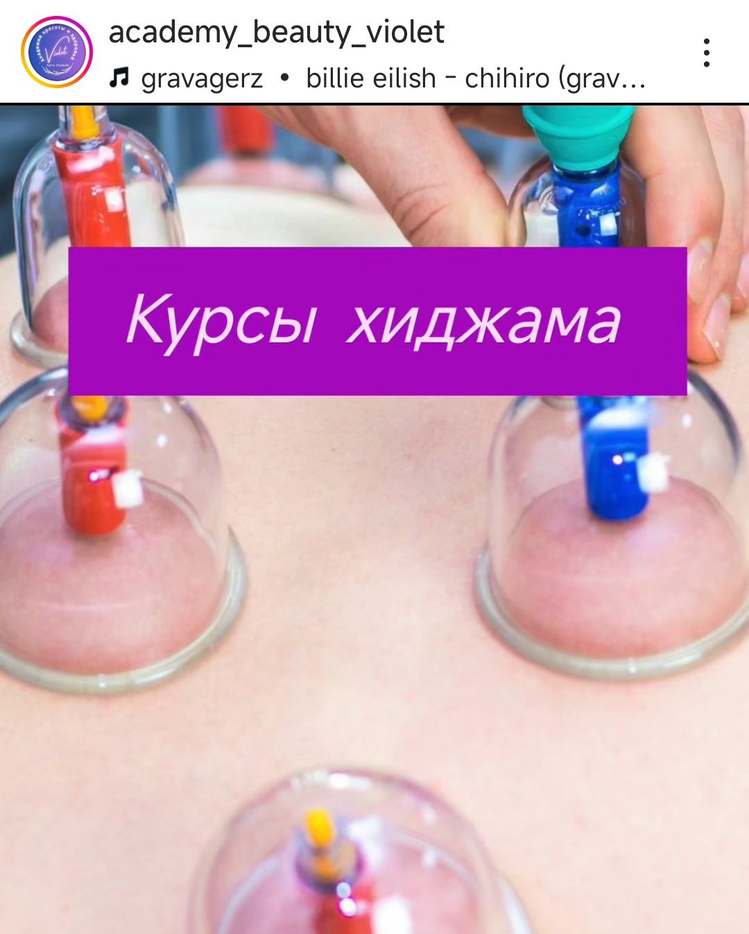Обучение  массажа . Взрослым людям. Детский массаж. Массаж лица.