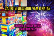 Салют, фейерверк, холодный фонтан
