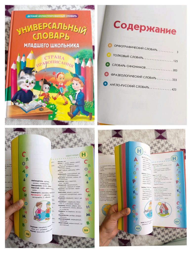 Продам энциклопедии для школьников