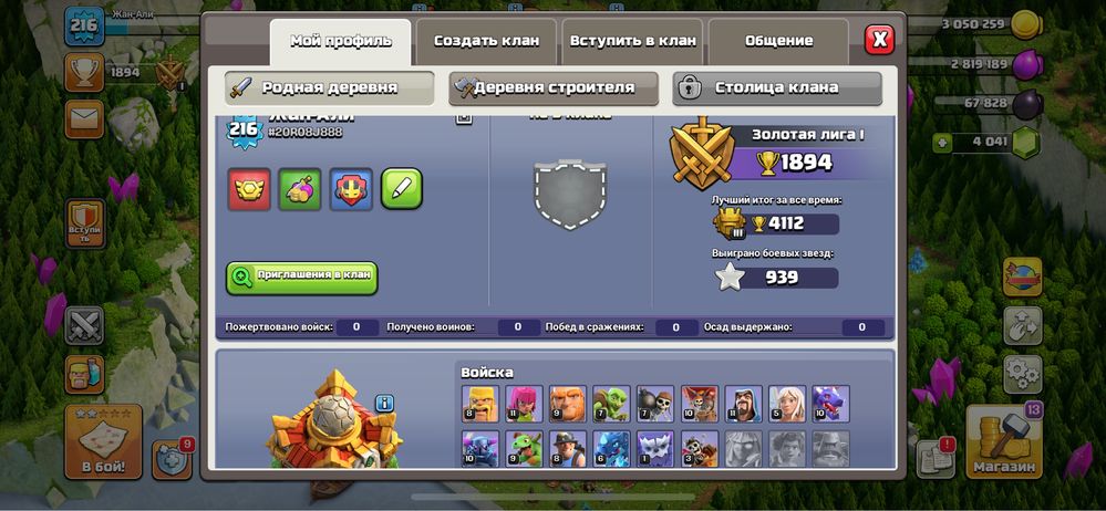 Clash of Clans TH15 | Лвл 216 | Редкие ёлки | Почти фулл