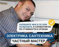 Сантехник. Услуги сантехника,установка и замена смесителя