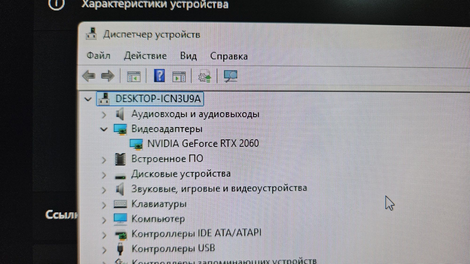 Игровой компьютер
