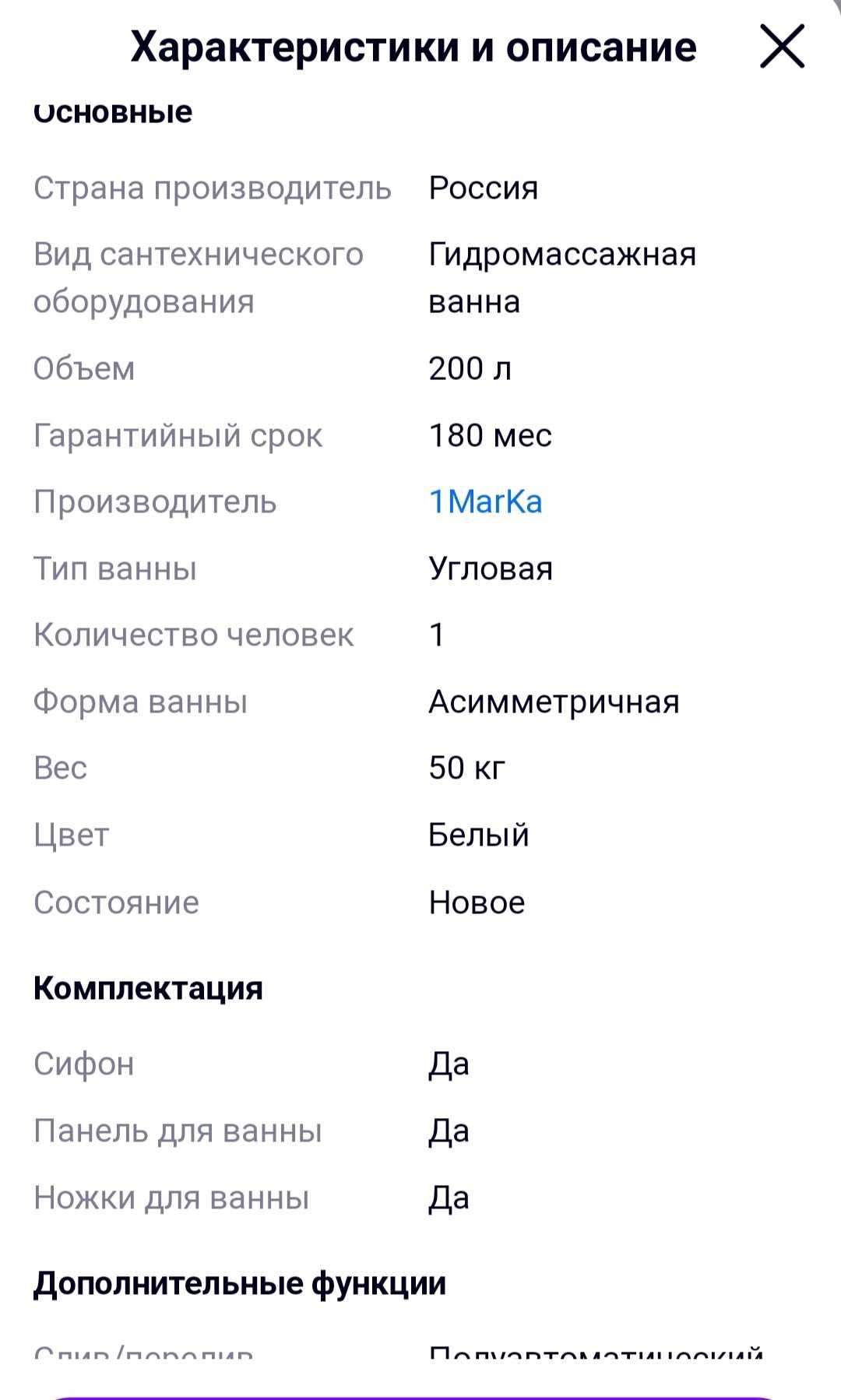 Продаётся массажная ванна джакузи