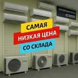 Кондиционеры Almacom и Otex / Оптовая цена /