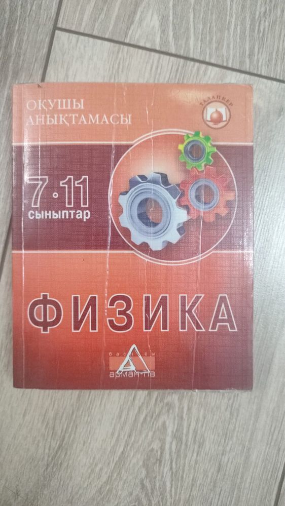 Книги для подготовки к ЕНТ