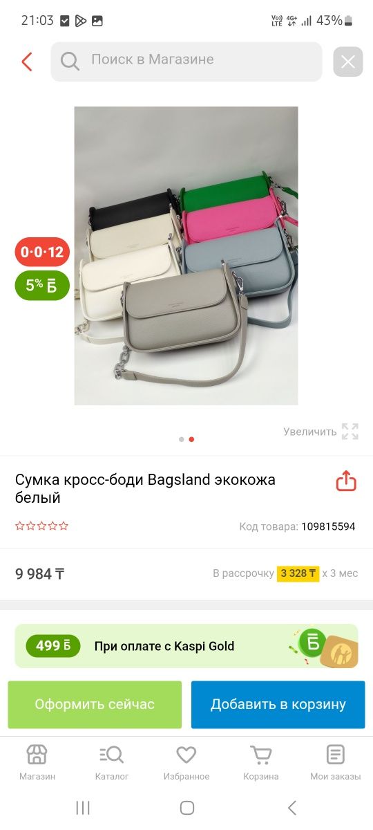 Сумочка серый почти новый