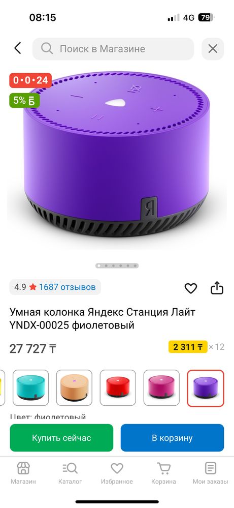 Продам умную колонку