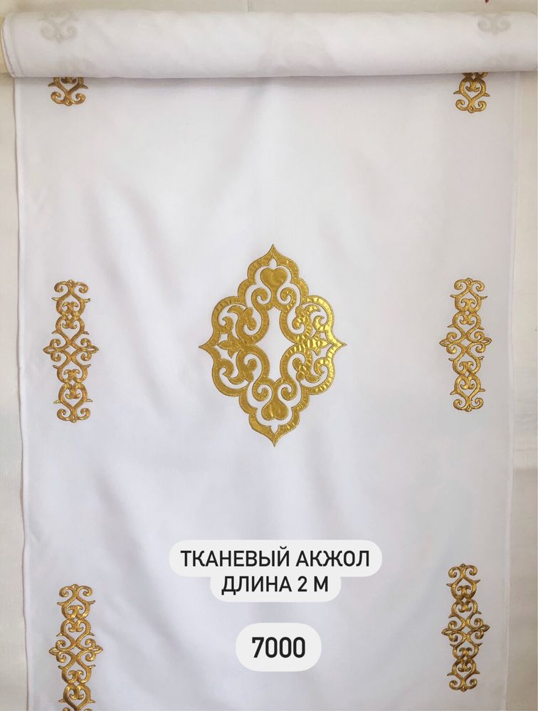 Продажа Ак Жол, Тай-Тай дорожки на тусау кесу, тусау кесер