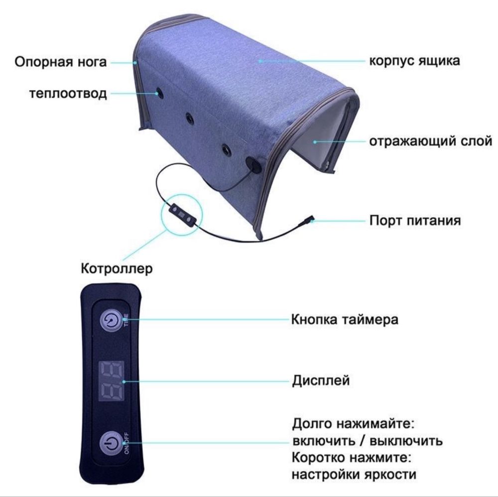 Фотолампа от желтушки