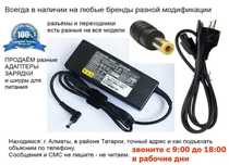 Блок адаптер-зарядка и шнур питания на планшеты ноутбуки мониторы итд