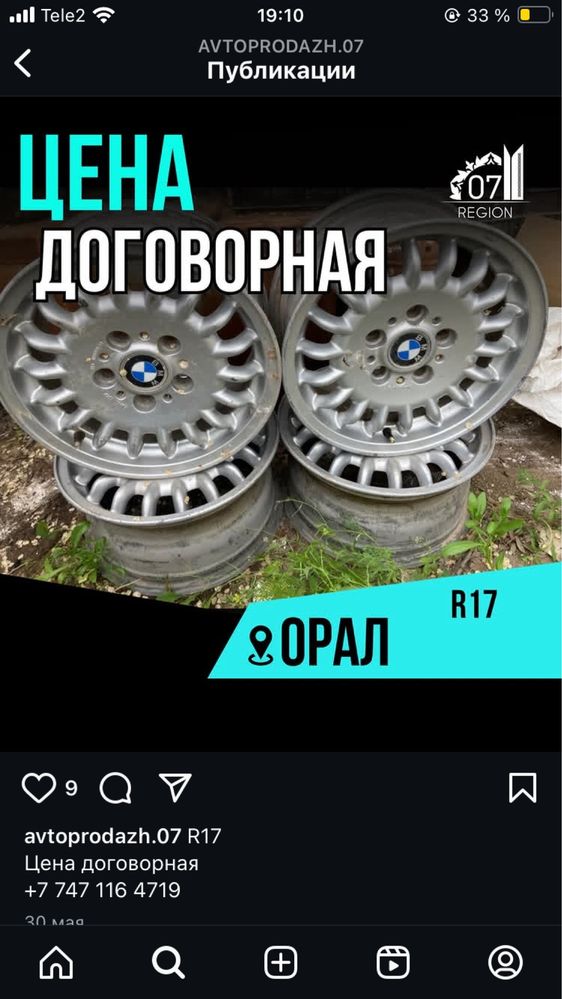 Продам диски для