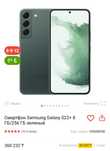 Samsung Galaxy S22+ 8/256gb зеленый запечатанный