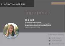 Графический дизайнер