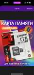 1терабайт сд карта