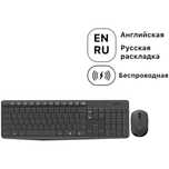 Клавиатура Logitech MK235