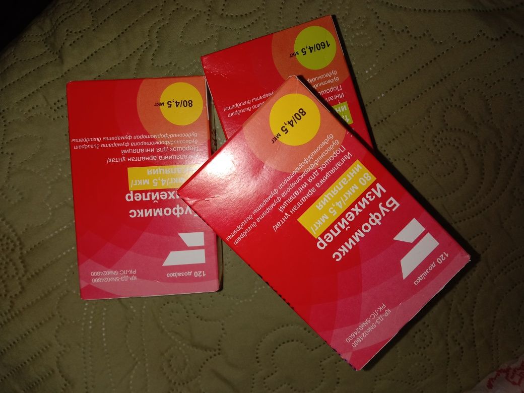 СРОЧНО ПРОДАМ!Ингаляторы от астмы