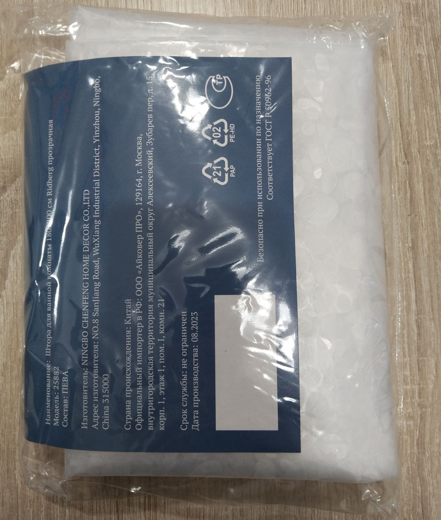 Штора для ванной 180х200 см