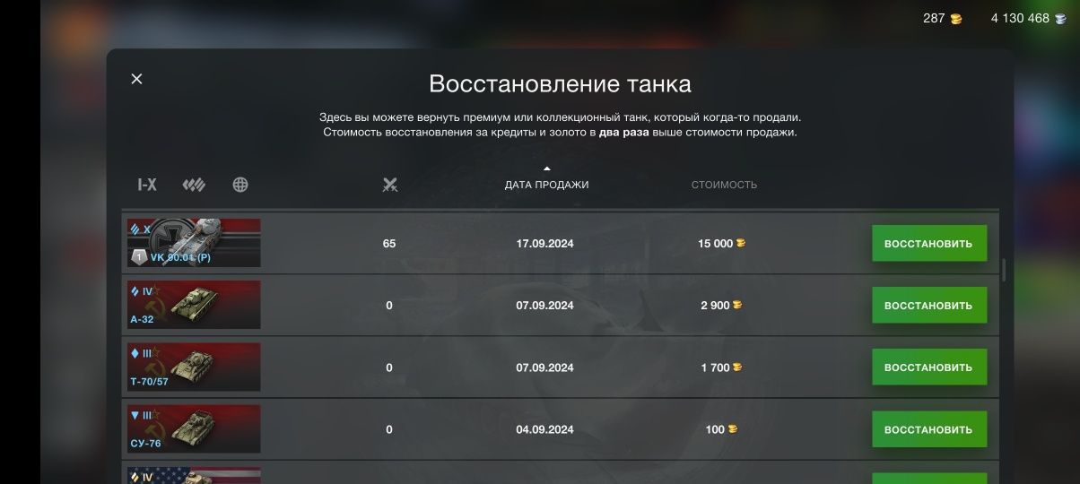Продам аккаунт Wot blitz