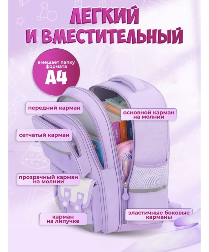 Школьная сумка Куроми с пенальом