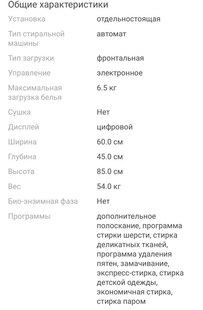 Продается стиральная машина в отличном состоянии!
