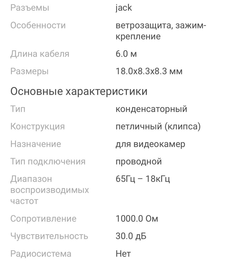 Boya черный петличный микрофон (петличка) проводной