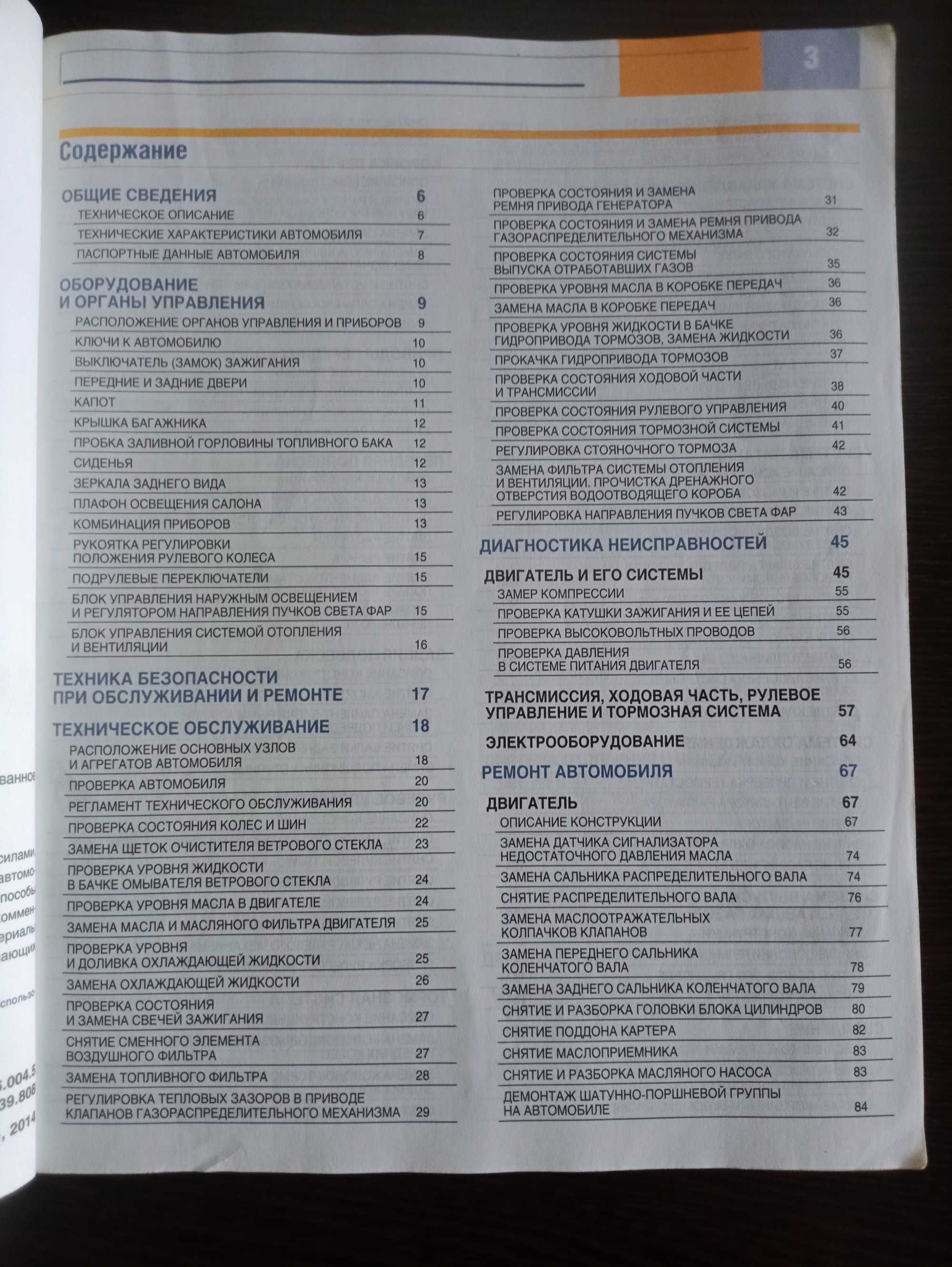 Книга по ремонту lada granta 1.6