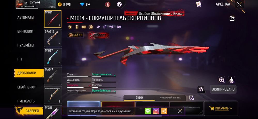 Фри фаер аккаунт