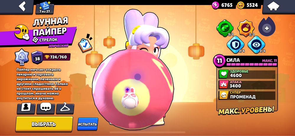 Аккаунт Бравл Старс Brawl Stars