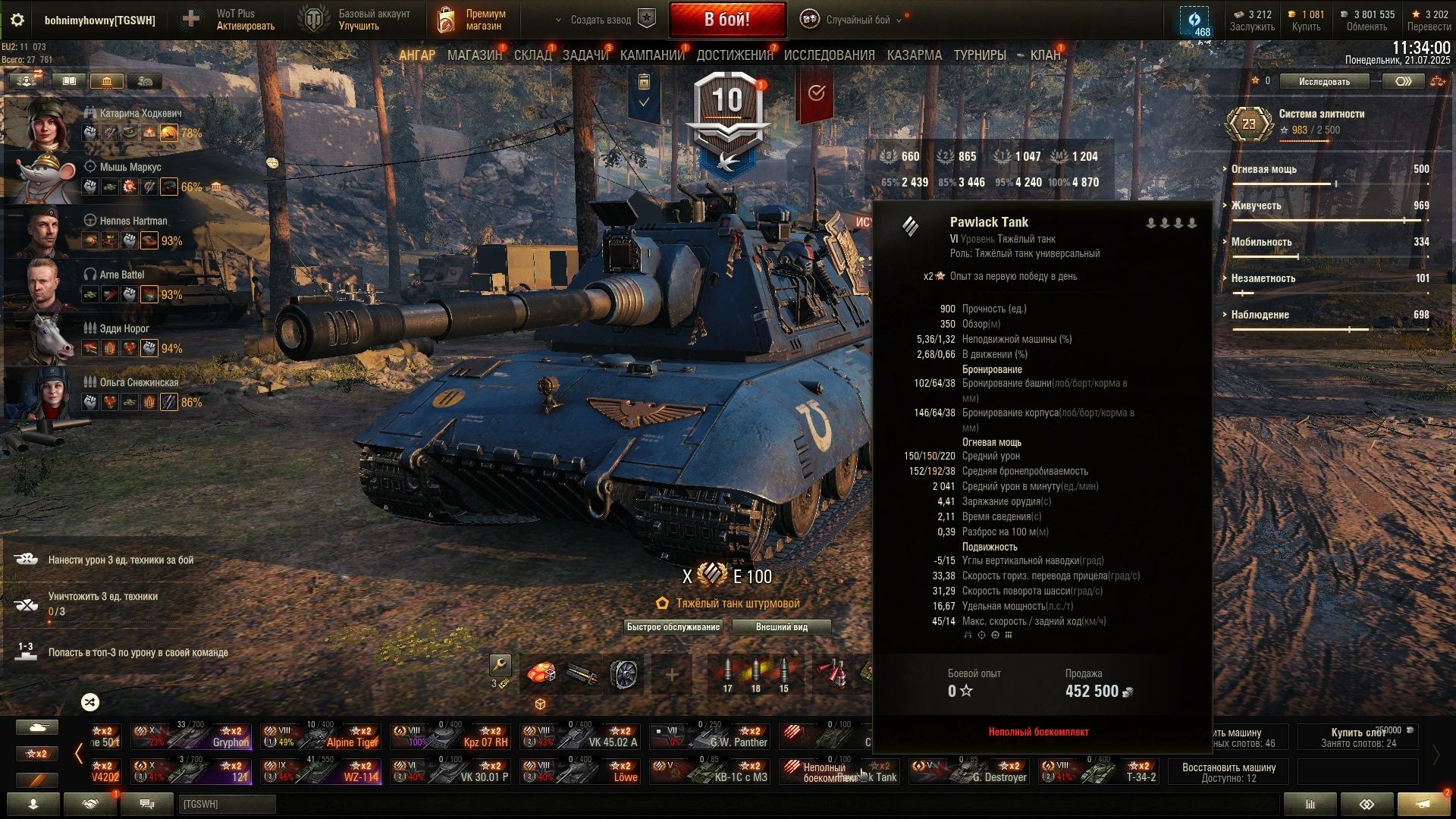 Продажа аккаунта Wot