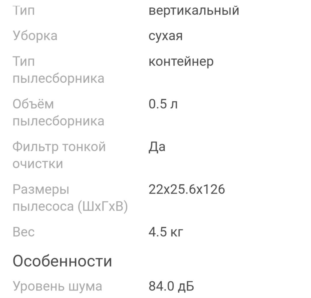 Продаю пылесос вертикальный