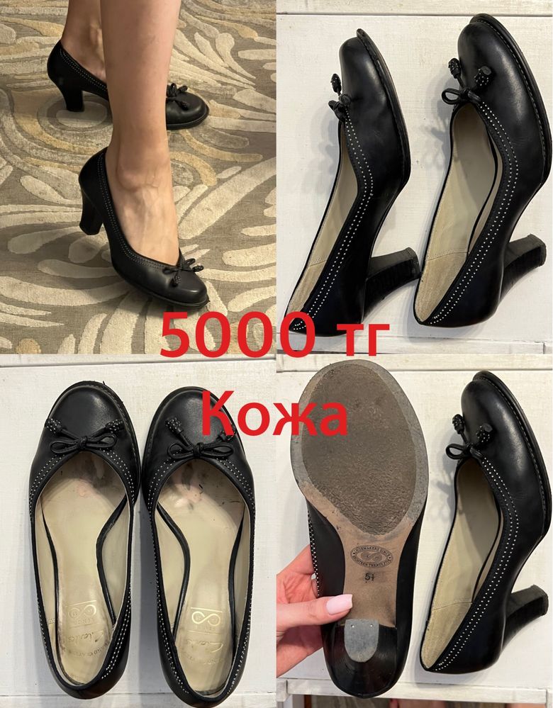 Туфли кожанные цены разные