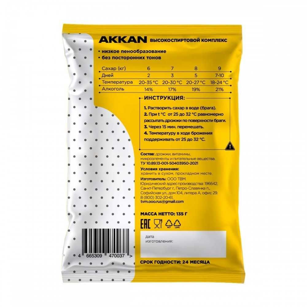 Турбо дрожжи AKKAN «48»