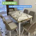 Стол раскладной со стульями 6 шт