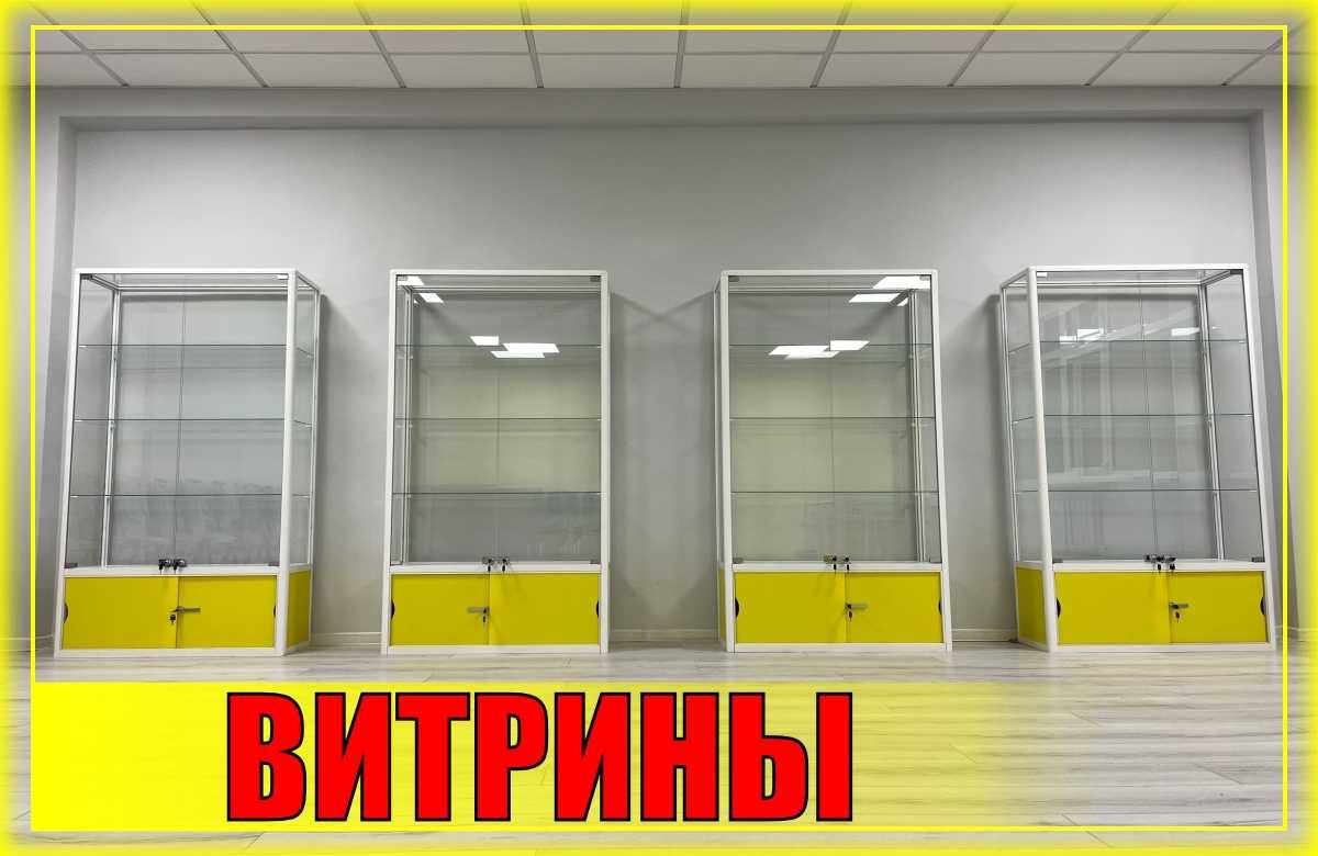 Прилавок витрина стеклянная из профиля, оборудование для магазина pavp