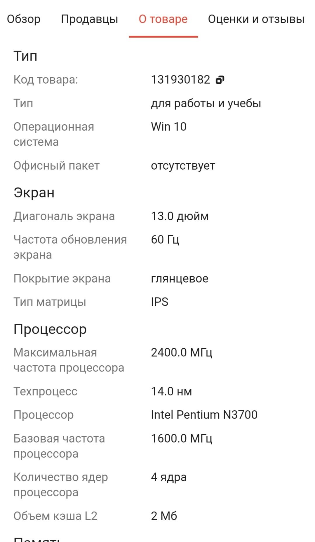 Продам ноутбук, в отличном состоянии
