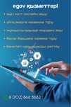 Услуги егов, получение эцп, e-license