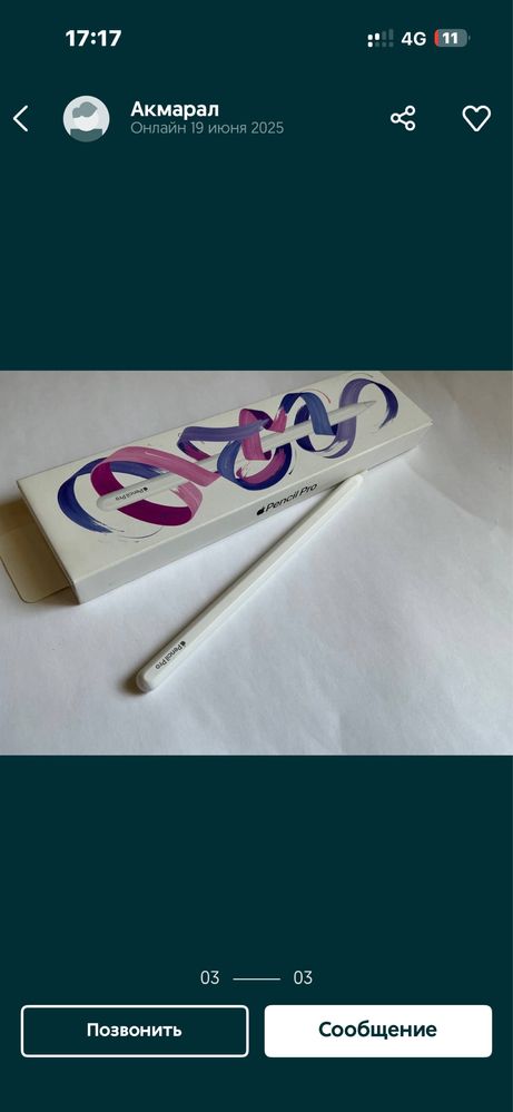 İphone үшін Pencil Pro