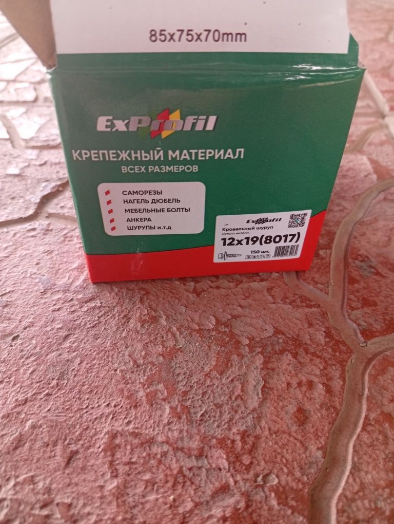 Кровельные саморезы (металл-металл), 19мм, шоколад