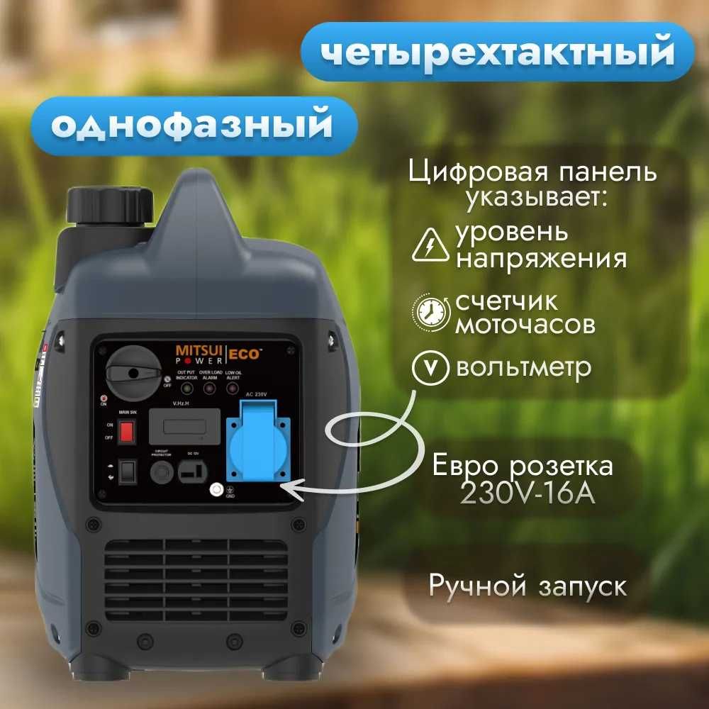 Продам генератор бензиновый инверторный 230В