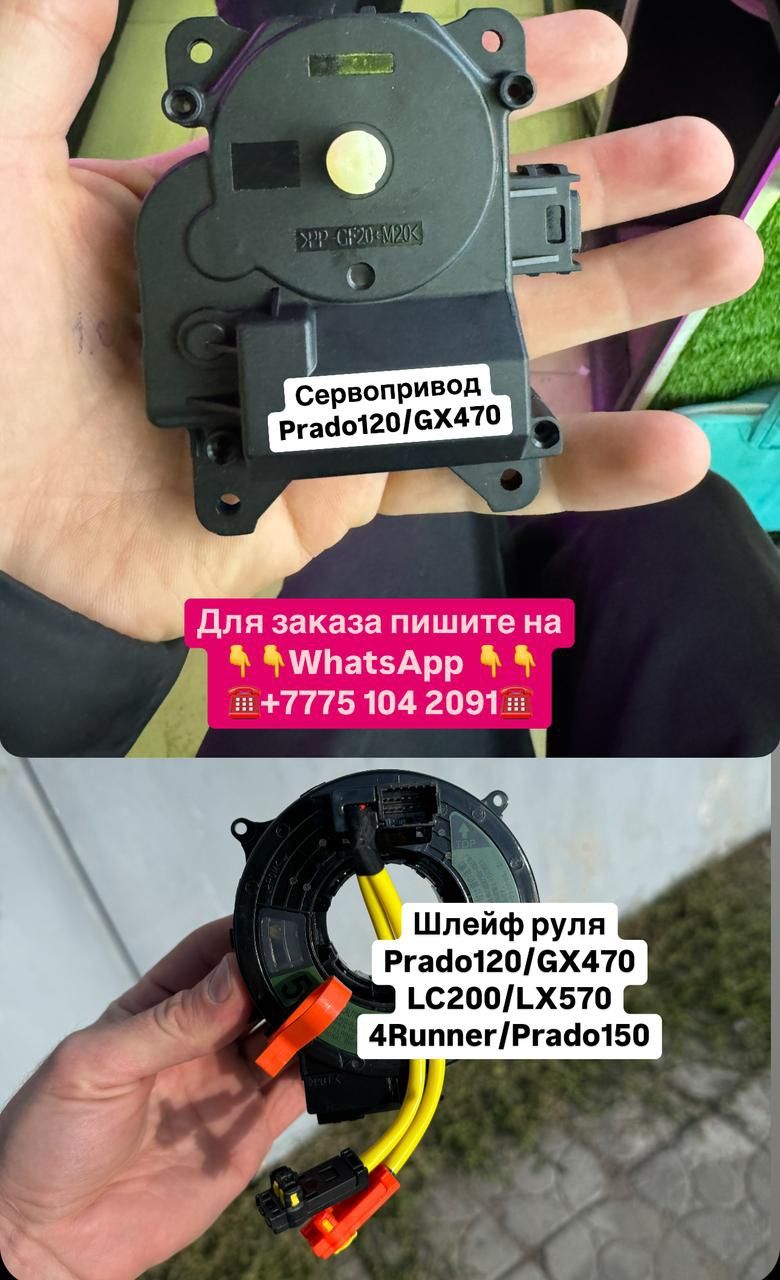 Диффузор Тойота Прадо 120 Лексус gx470
