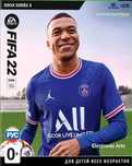 Продам FIFA22 серии xdox X