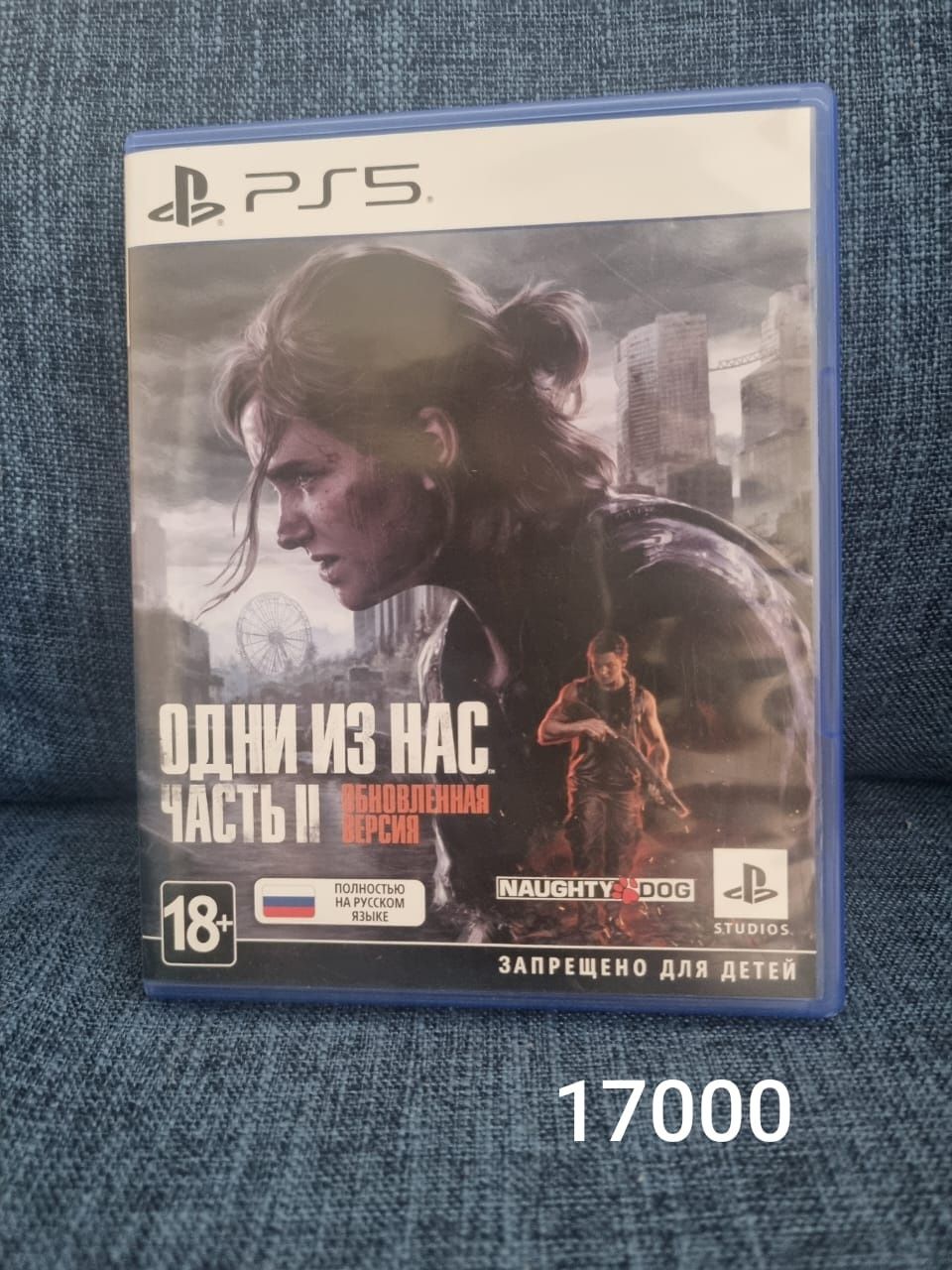 Диски на PS5 и PS4