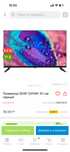 Новый телевизор DEXP 32FKN1 81 см