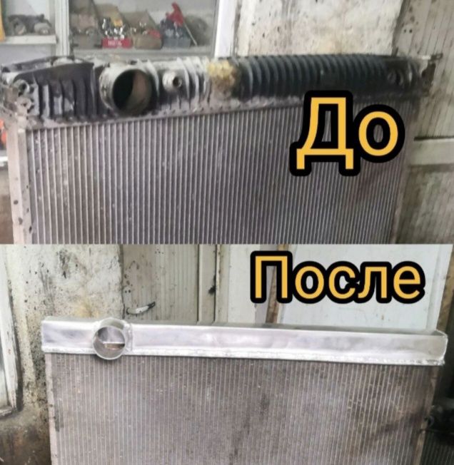 Чистка радиатора,мойка радиатора