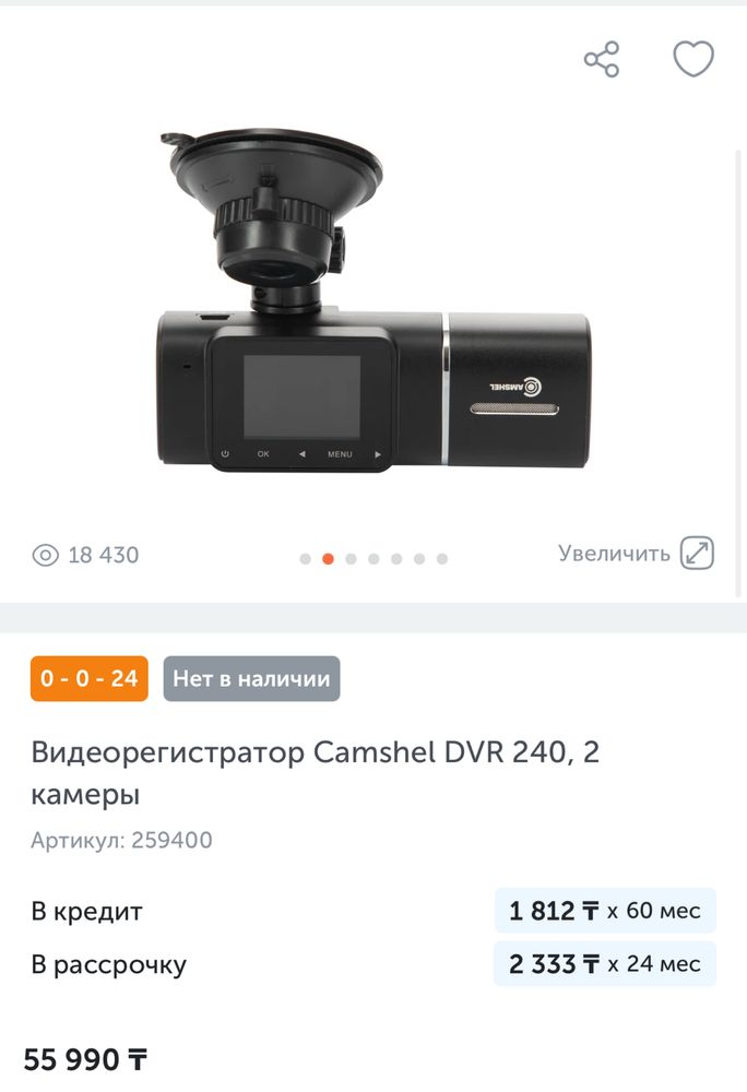 Видеорегистратор Camshel