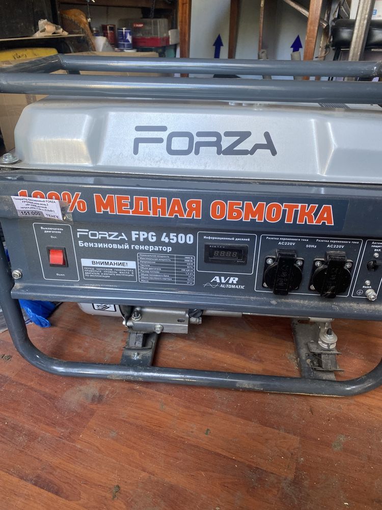 Продам новый генератор forza