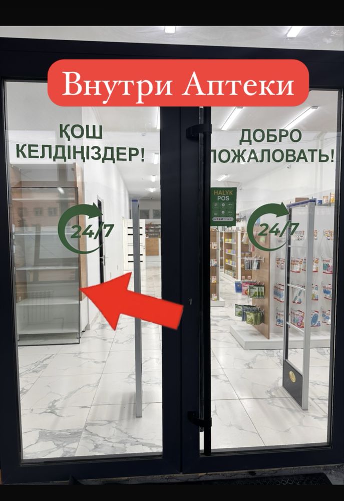 Аренда под оптику