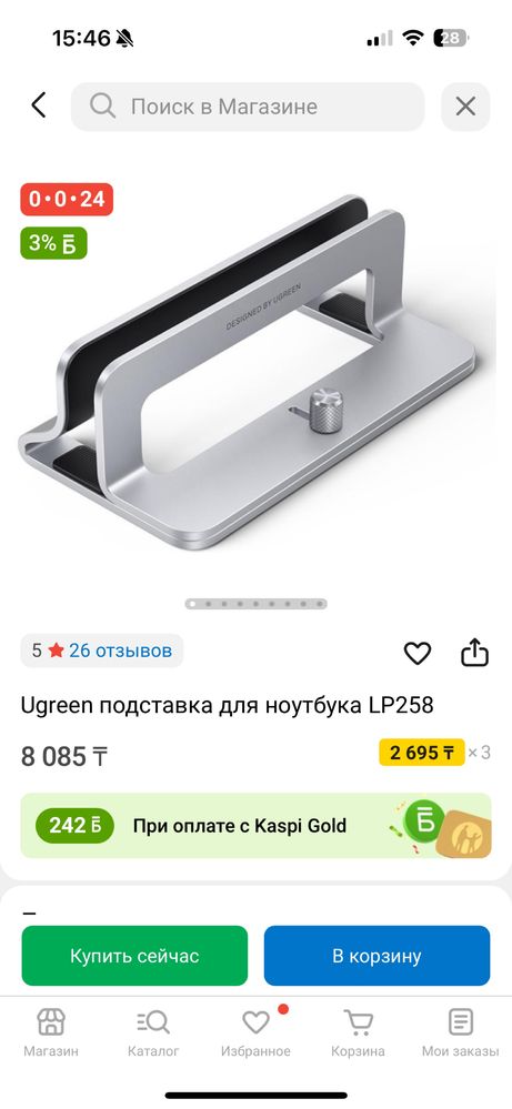 Вертикальная подставка для ноутбука ugreen